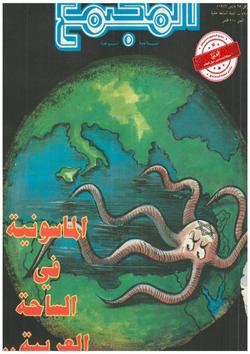 الأسرة -العدد 760